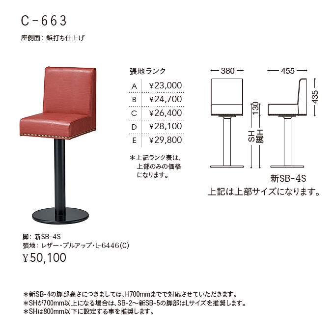 o[Xc[JE^[ C-663 ełdグ@idl