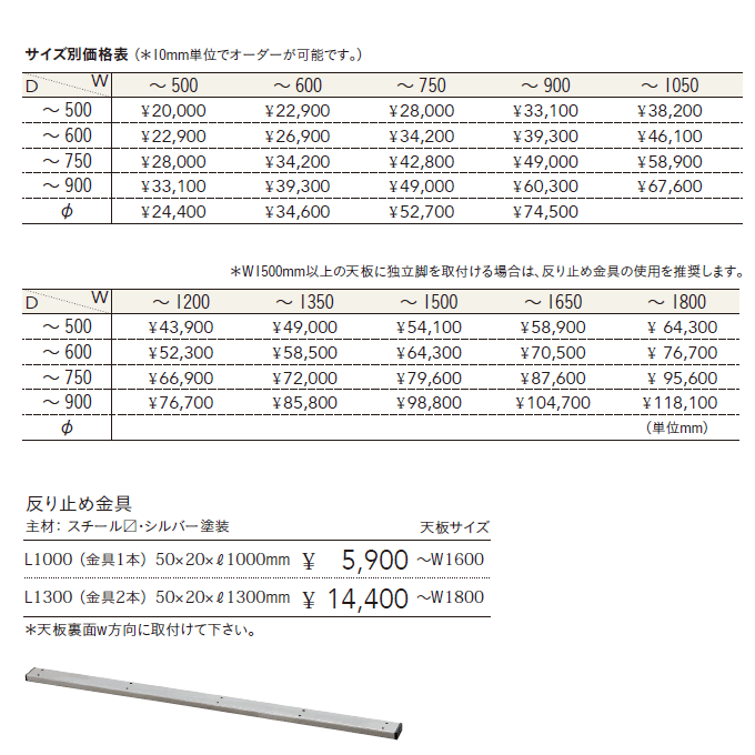 テーブル ゴム集成材 CTA-14～16　価格表