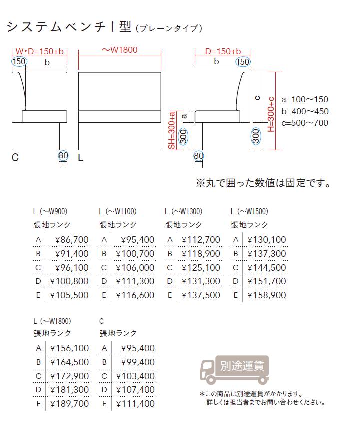 ソファ　システムベンチ1型　プレーンタイプ　図面