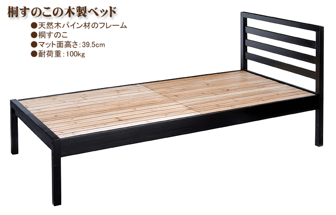 木製ベッド RB-B8773ブラック