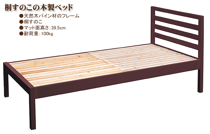 木製ベッド RB-B8773ブラウン