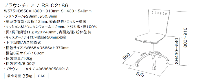 uE`FARS-C2186̏i