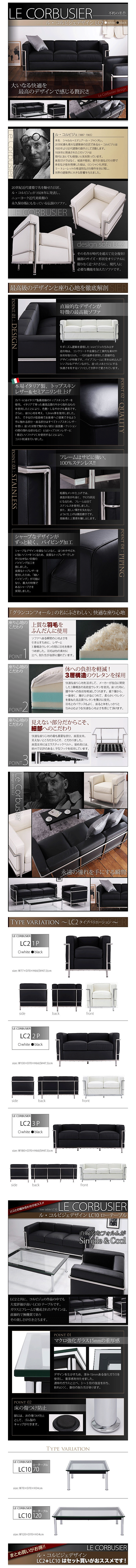 幻の名作、デザイナーズソファ ル・コルビジェ LC2