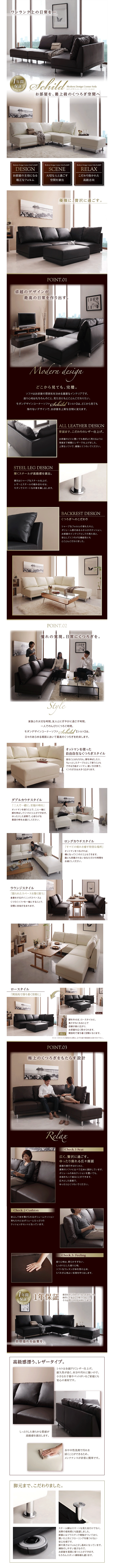 コーナーソファ モダンデザイン Schild シルト