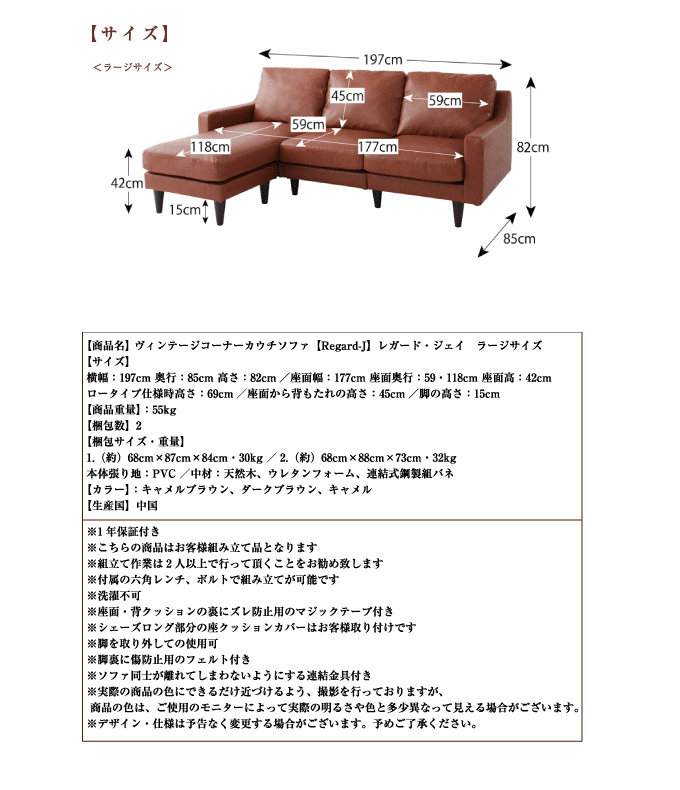 ヴィンテージコーナーカウチソファ【Regard-J】レガード・ジェイ ラージサイズ