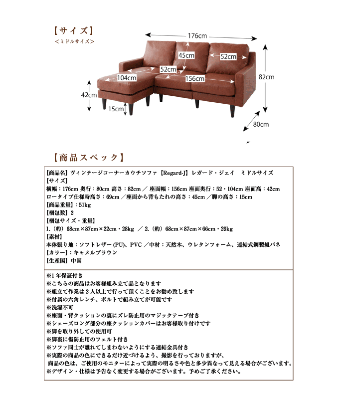 ヴィンテージコーナーカウチソファ【Regard-J】レガード・ジェイ ミドルサイズ