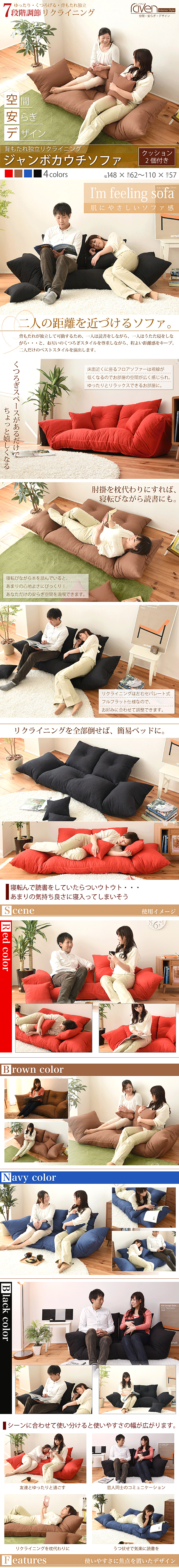 ソフトレザーソファベッド　レッド3490-39