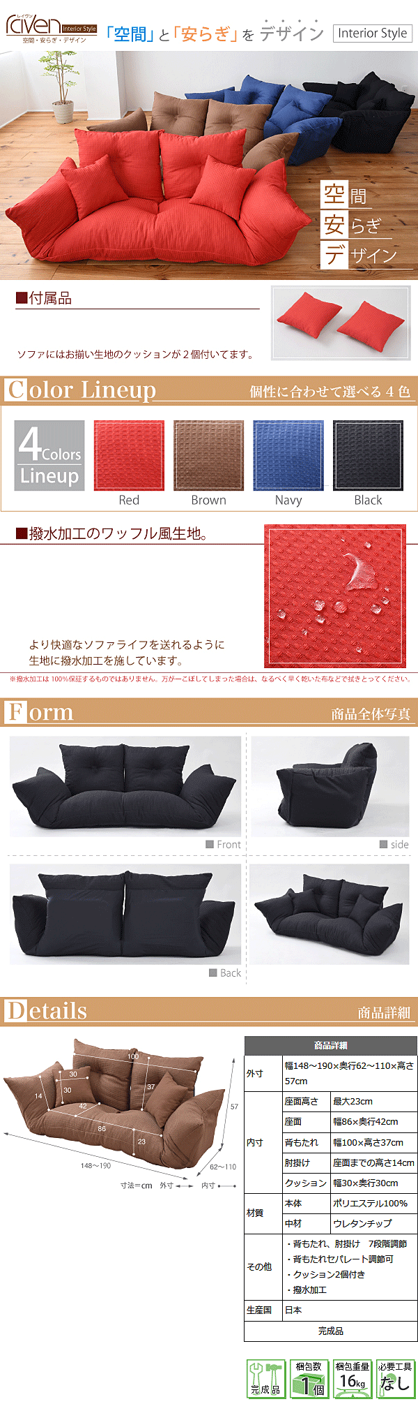 ソフトレザーソファベッド　レッド3490-39特徴