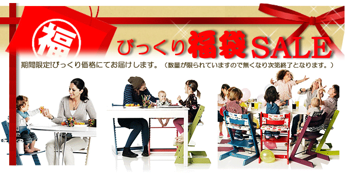 トリップトラップをどこよりも安く。送料・代引き手数料無料 【モモダ家具はトリップトラップ専門店】