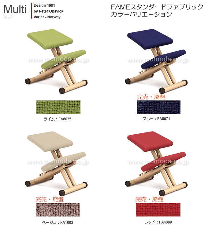 STOKKE マルチバランス ヴァリエール varier バランスチェア 姿勢-