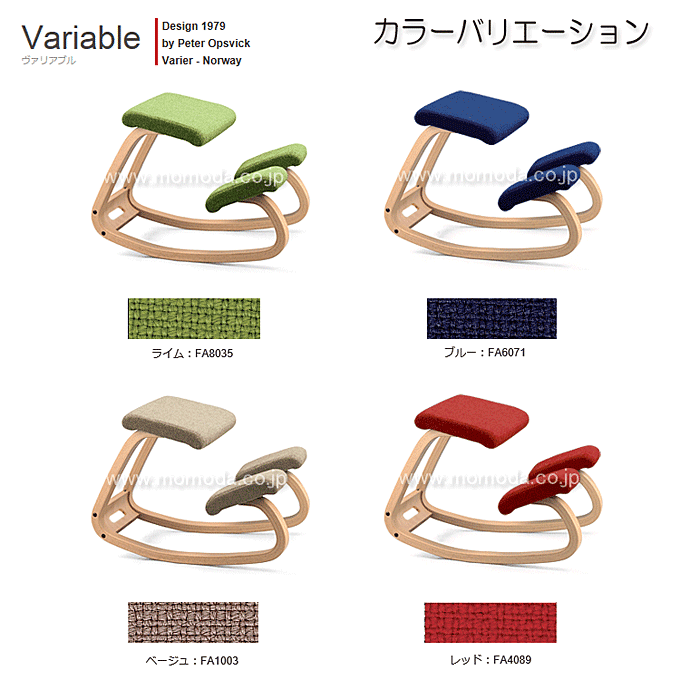 VARIABLE　バリアブル