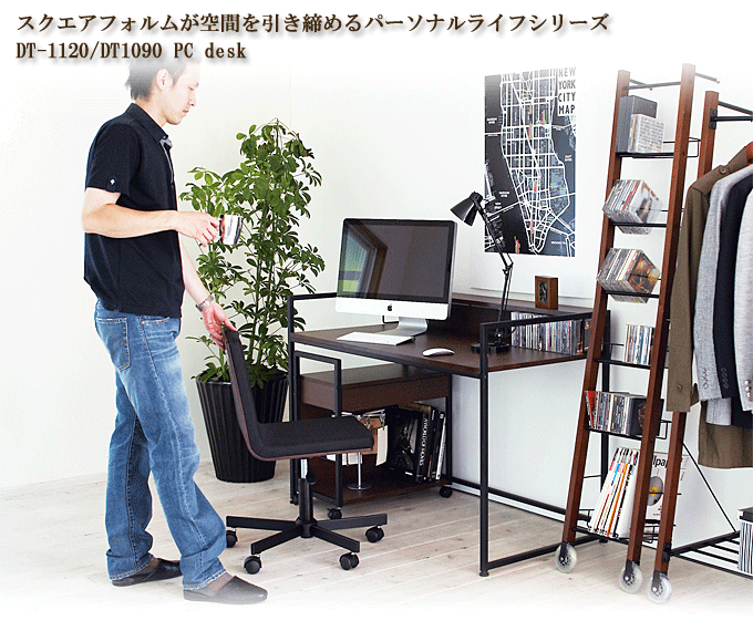 パソコンデスク DT-1120 ブラウン