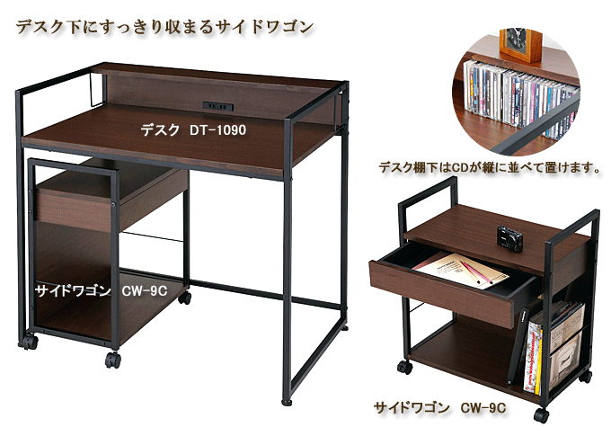 パソコンデスク通販 ハイタイプ DT-1090 ブラウン｜問屋卸し格安通販モモダ家具