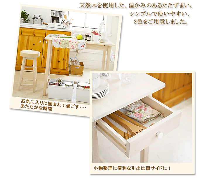 木製カウンターテーブル KNT-143Cホワイト商品