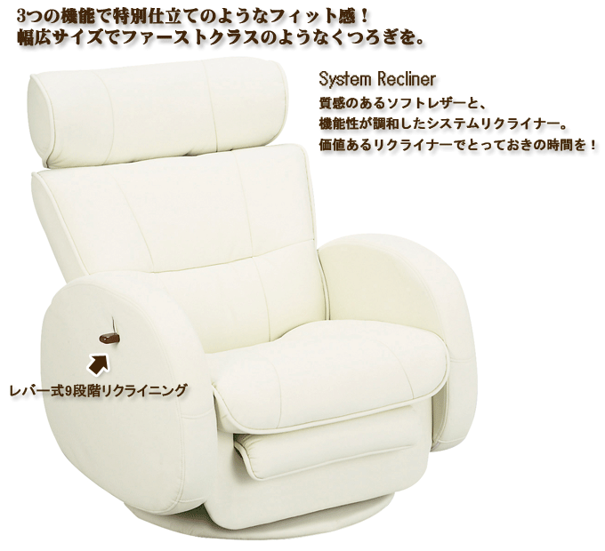 パーソナルチェア RS-3037Nアイボリー
