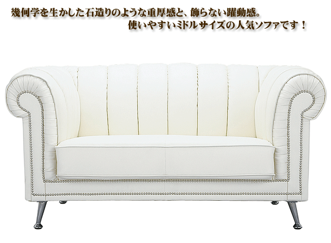 ソファ LV-3500ホワイト