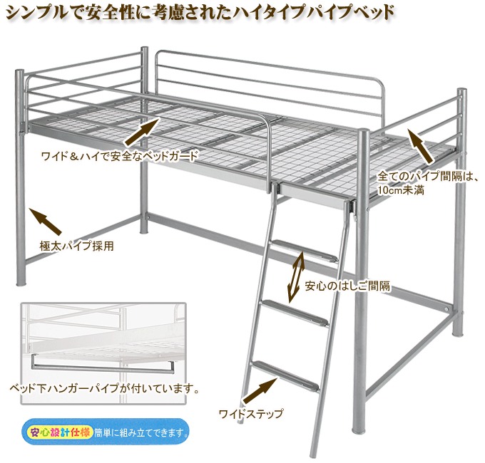 ハイタイプパイプベッド BSK-H9895