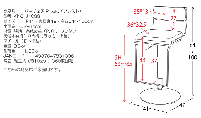 o[`FA@KNC-J1088̎dl