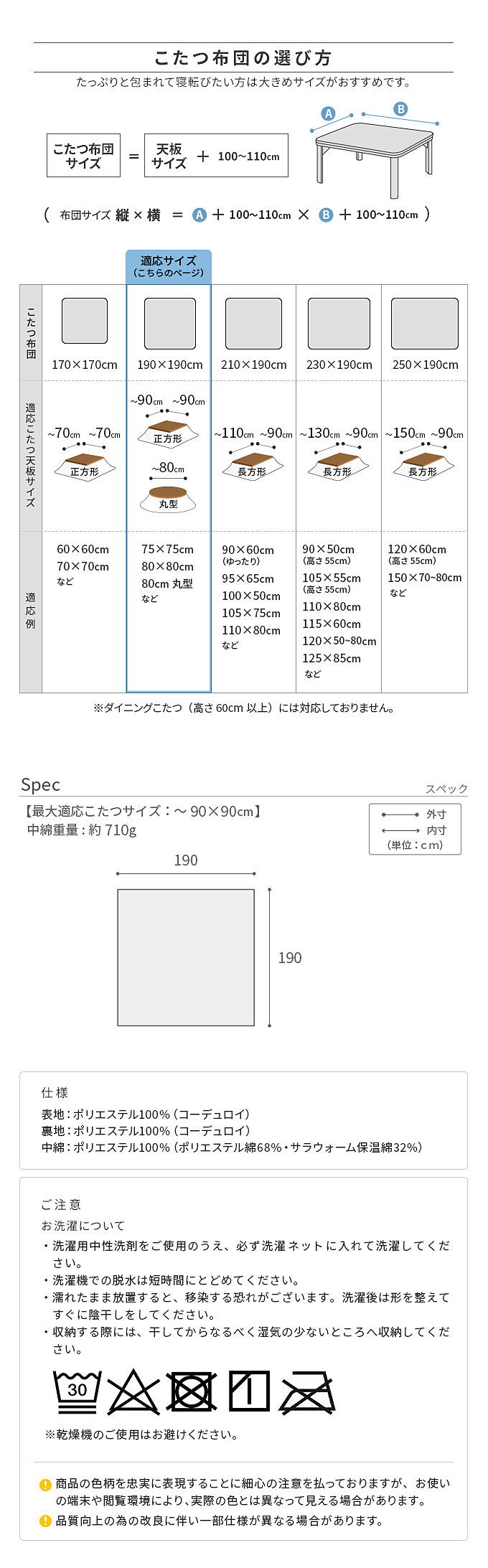 こたつ布団 ロア 190x190cm 商品仕様