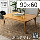 kfUCe[u@C[Y@90x60cm