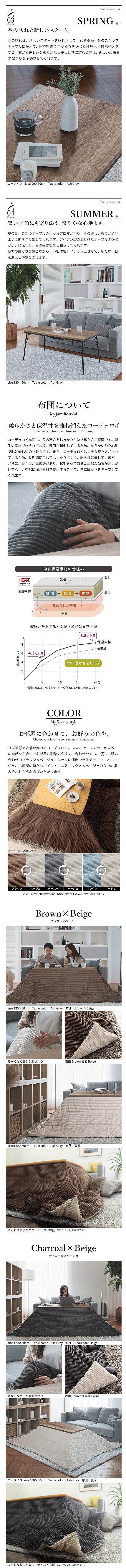 こたつセット 古材風アイアンこたつテーブル ブルックハイタイプ 商品説明2