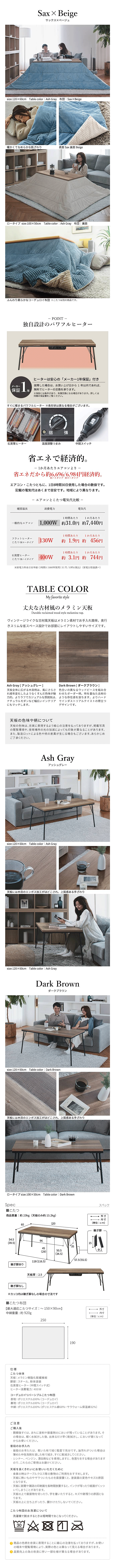 こたつセット 古材風アイアンこたつテーブル ブルックハイタイプ 商品説明3