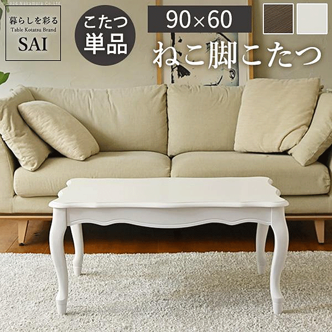 �˂��r �����e�[�u�� �t���[�� 90x60cm