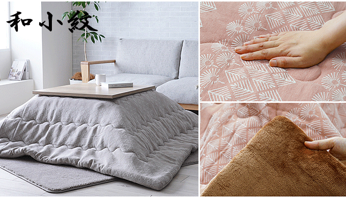 こたつ布団 マスクロス