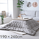 こたつ布団 マスクロス 190×240cm