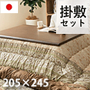 zc@|~Zbg@CG@205~245cm