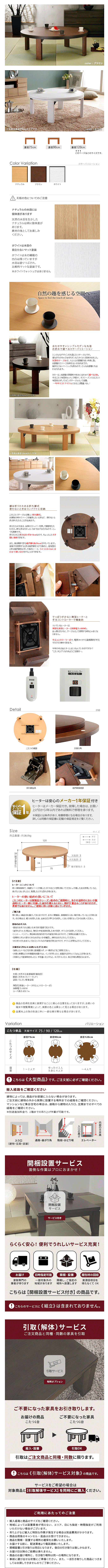 こたつ フラットロンド 商品説明1