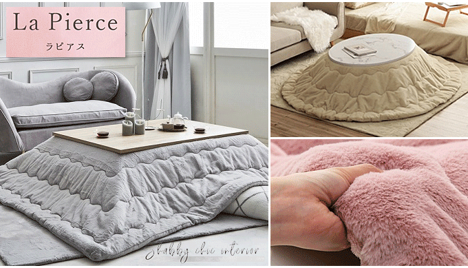 こたつ布団 フェイクファー 薄掛け 抗菌防臭 こたつ掛け布団 ラピアス