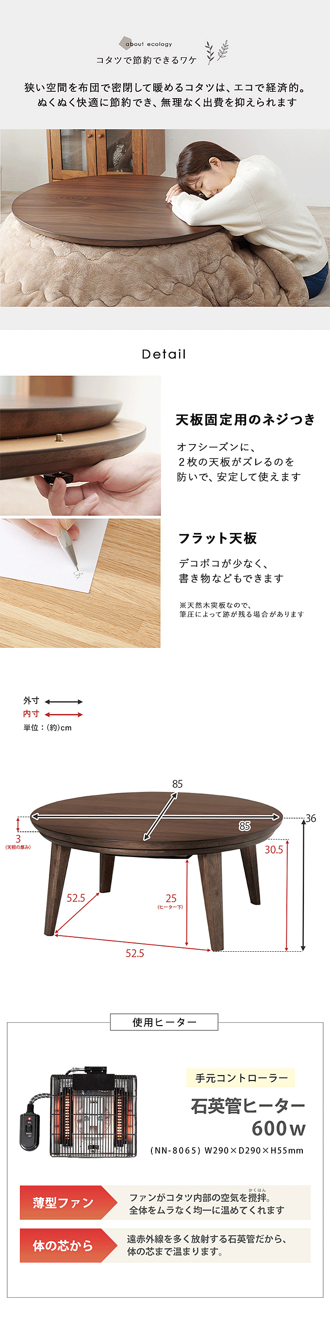 円形 こたつテーブル 天然木 直径85cm 円卓 リビングコタツ クライス85 ヒーターユニット
