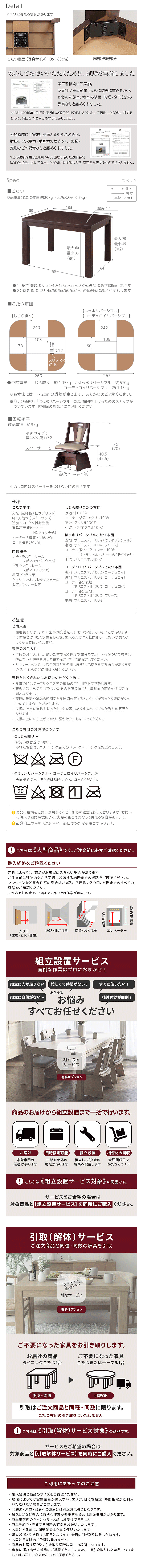ダイニングこたつ スクット105x80cm サイズ