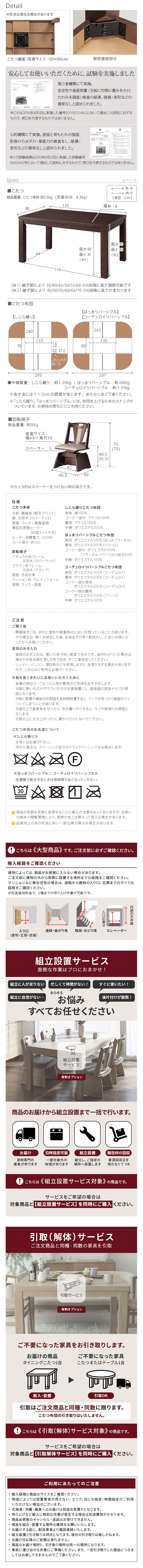 こたつセット 古材風アイアンこたつテーブル ブルックハイタイプ 商品説明3