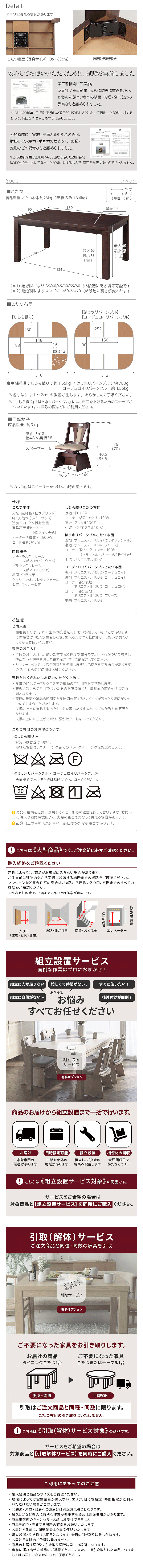 こたつセット 古材風アイアンこたつテーブル ブルックハイタイプ 商品説明3