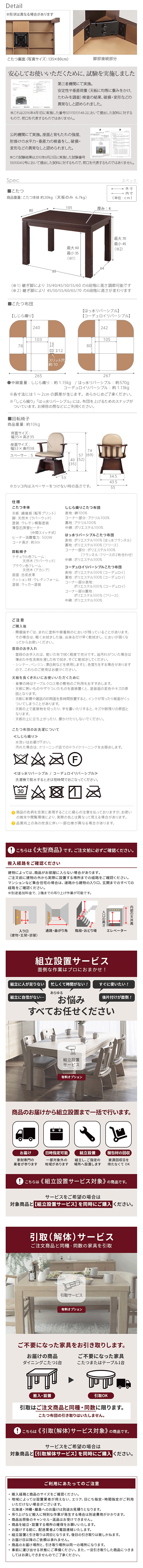 ダイニングこたつ スクット105x80cm サイズ