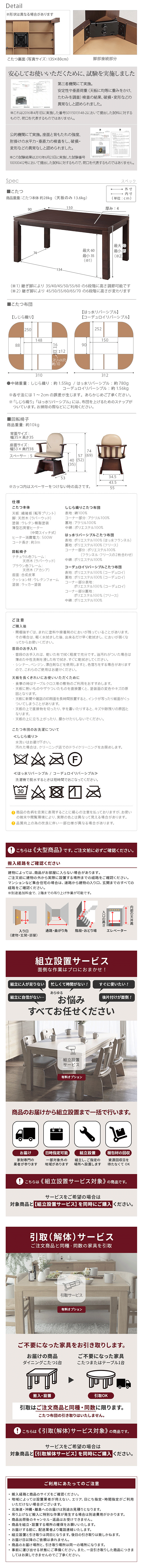 こたつセット 古材風アイアンこたつテーブル ブルックハイタイプ 商品説明3