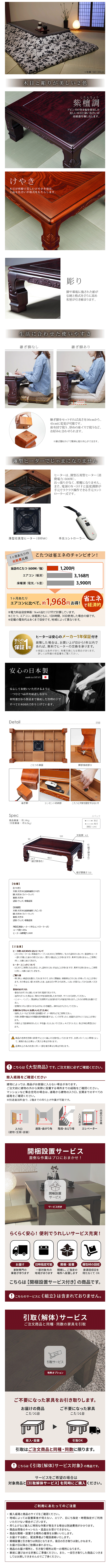 和調継脚こたつ 120x90cm 商品説明1