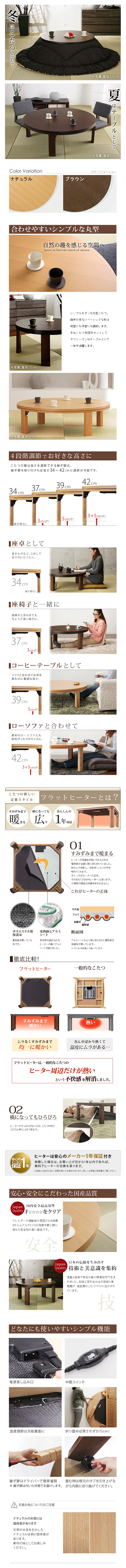 こたつ フラットロンド 商品説明1