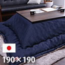 �����z�c�@KAIHARA�f�j���R���{�@�u�����V�F�@190�~190cm