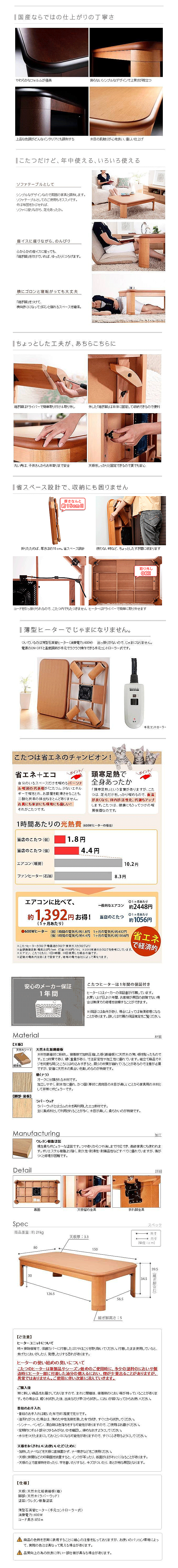 最大86%OFFクーポン shareshop楢ラウンド折れ脚こたつ リラ 150×80cm ブラウン