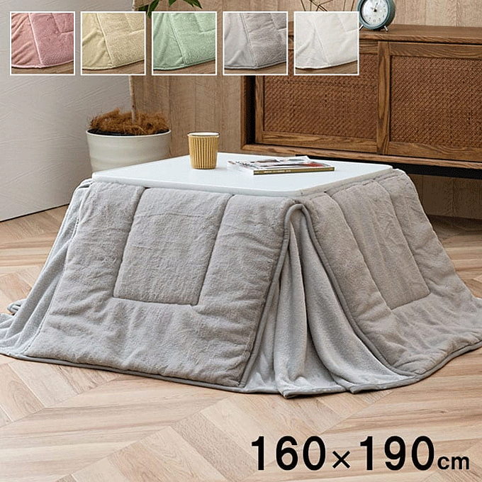 こたつ布団 フェイクファー 薄掛け 省スペース こたつ掛け布団 ラピアス 160×190cm