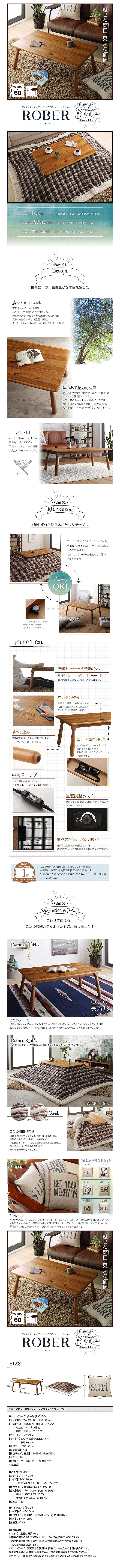 丸みがやさしいホワイト木目継脚こたつテーブル スノードロップの商品説明