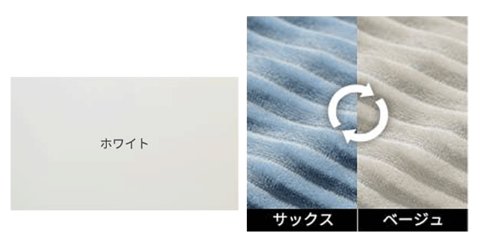 ホワイト/サックス×ベージュ