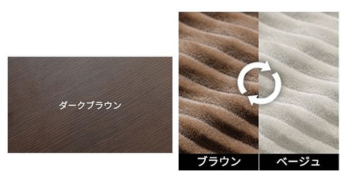 ダークブラウン/ブラウン×ベージュ