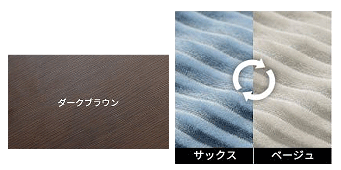 ダークブラウン/サックス×ベージュ