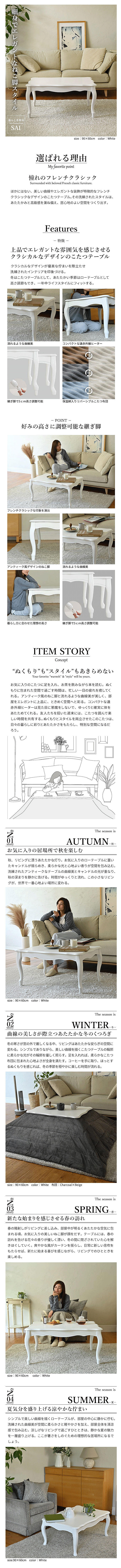 ねこ脚こたつセット フローラ2点セット 商品説明1