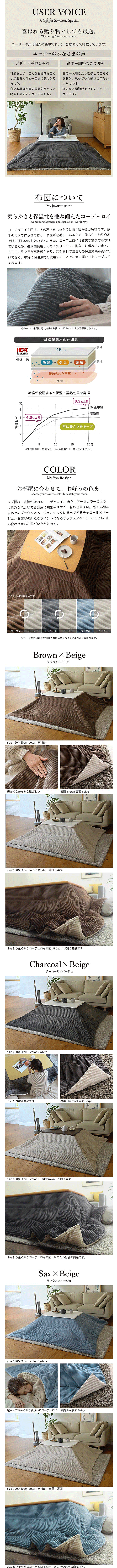 ねこ脚こたつセット フローラ2点セット 商品説明2