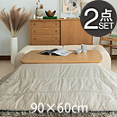 こたつセット イーズ2点セット 90x60cm
